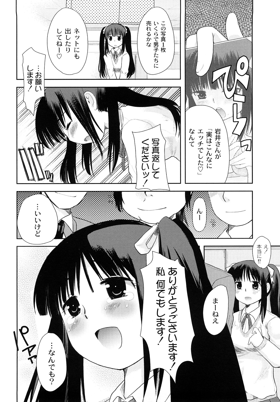 Hentaiteki na Kanojo page 11 full