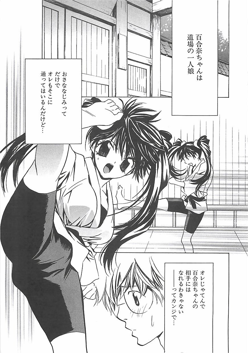 Biyaku Maid -Yuu- page 8 full