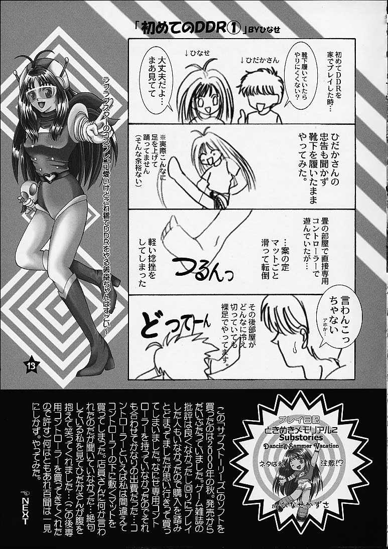 Renai Revolution page 12 full