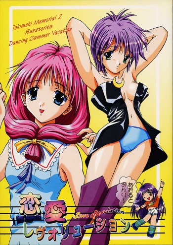 (SC12) [PISCES (Hidaka Ryou, Hinase Kazusa)] Renai Revolution (Tokimeki Memorial 2) cover