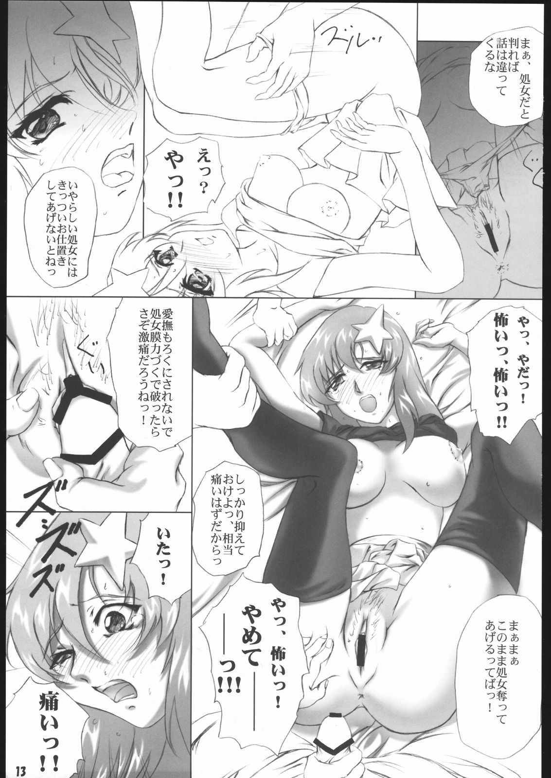 Nekomanma 5 page 12 full