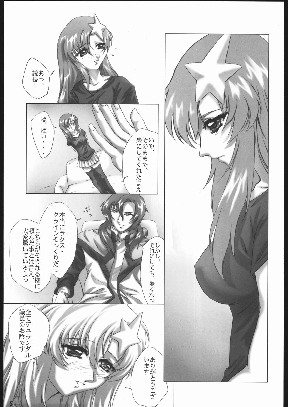 Nekomanma 5 page 4 full