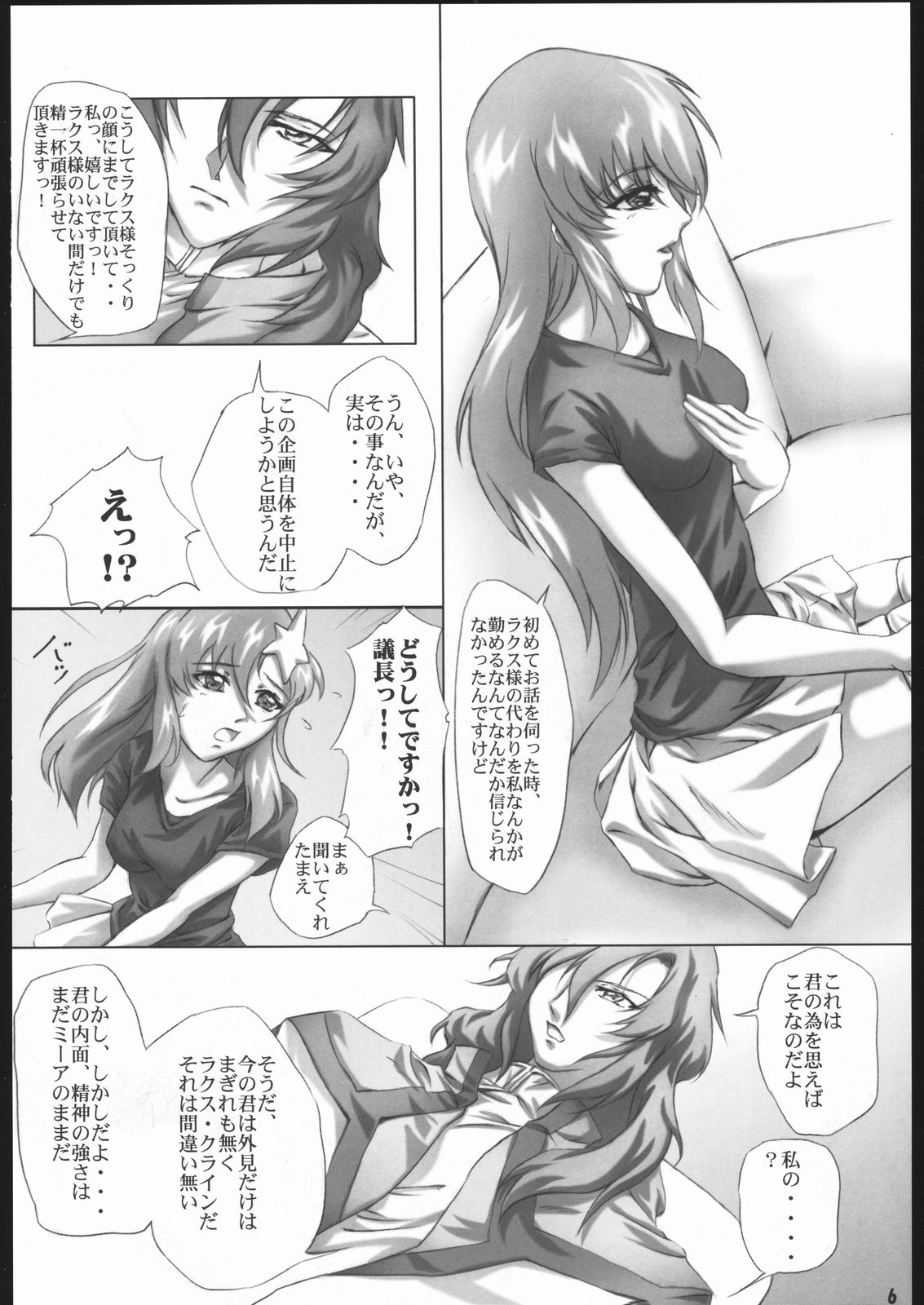 Nekomanma 5 page 5 full