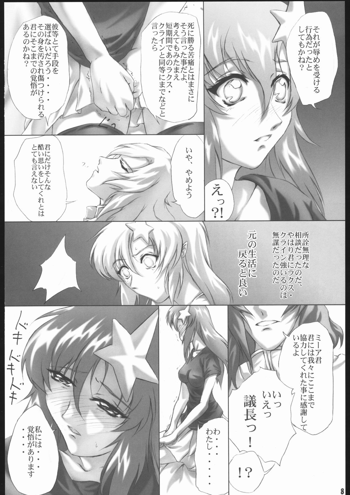Nekomanma 5 page 7 full