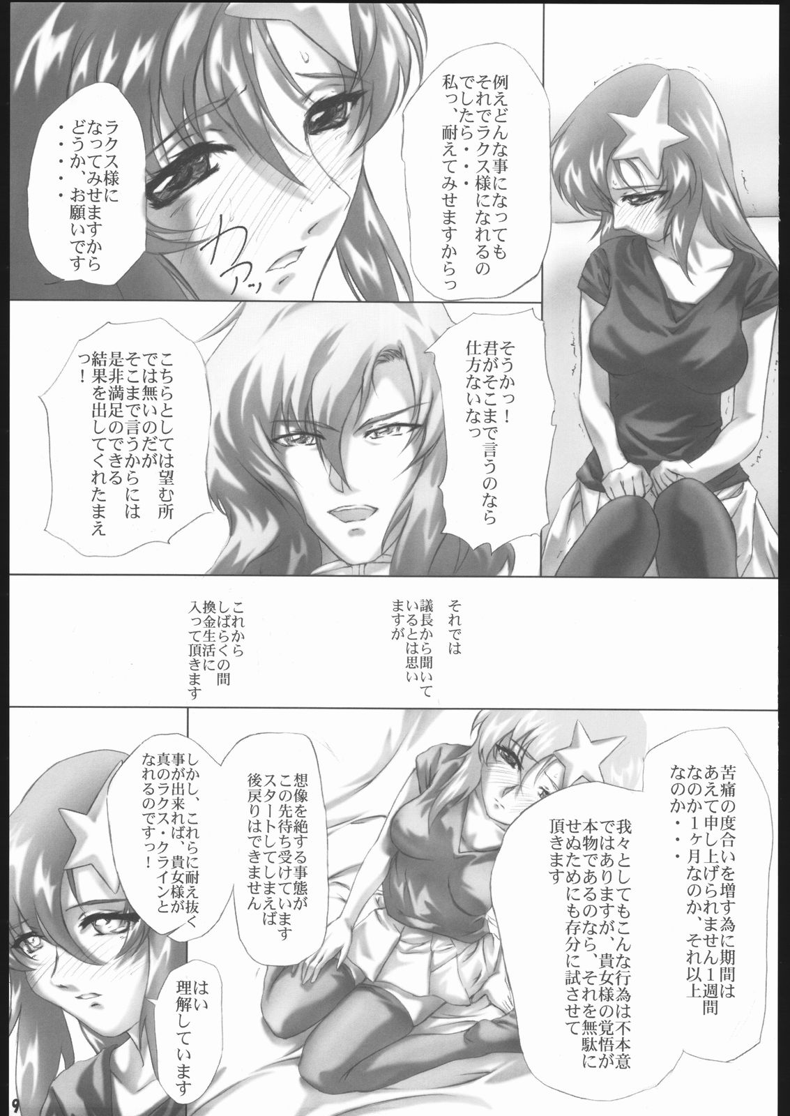 Nekomanma 5 page 8 full