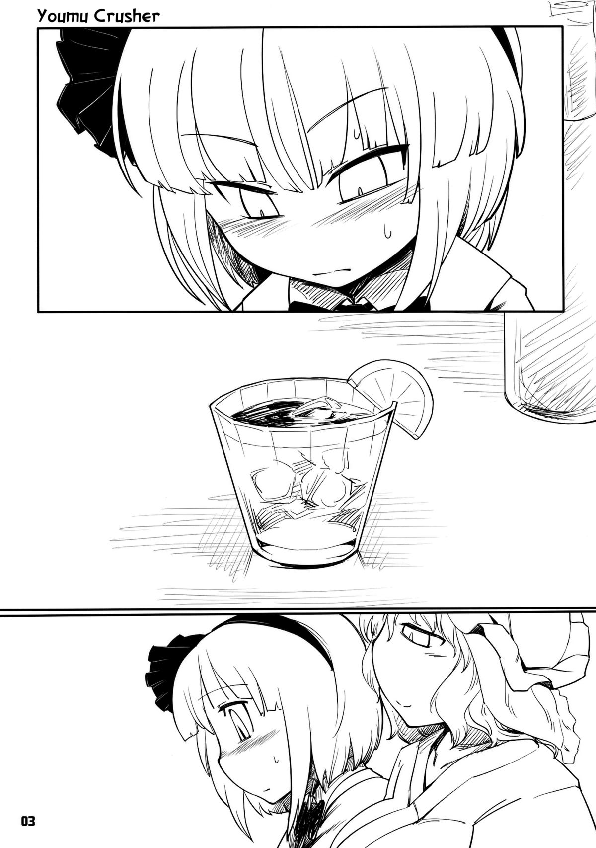 Youmu Kuzushi page 2 full