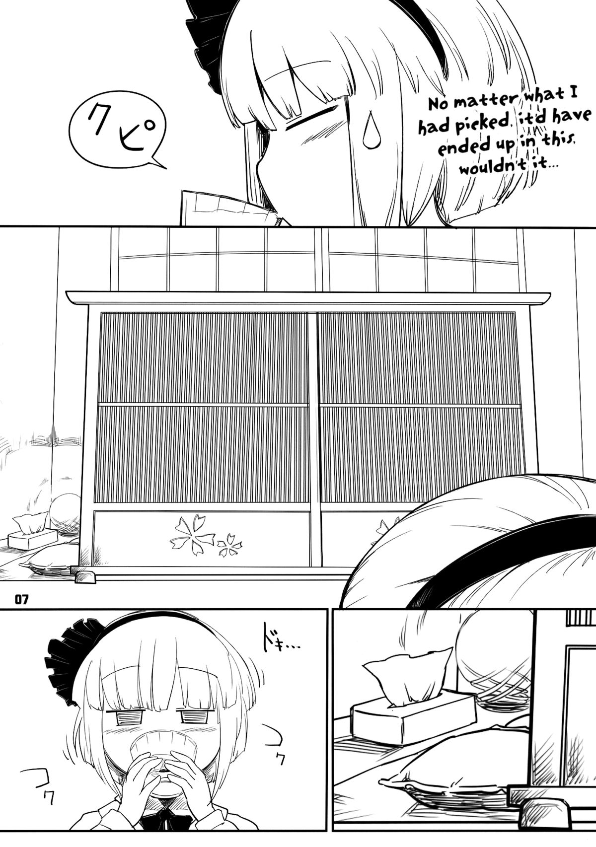 Youmu Kuzushi page 5 full