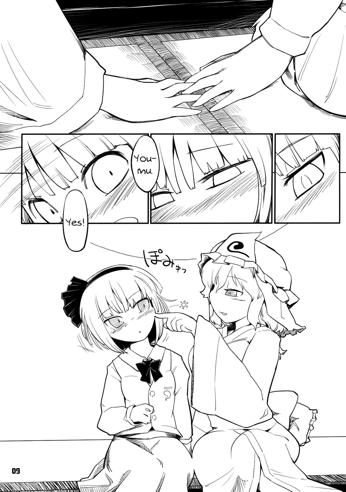 Youmu Kuzushi page 7 full