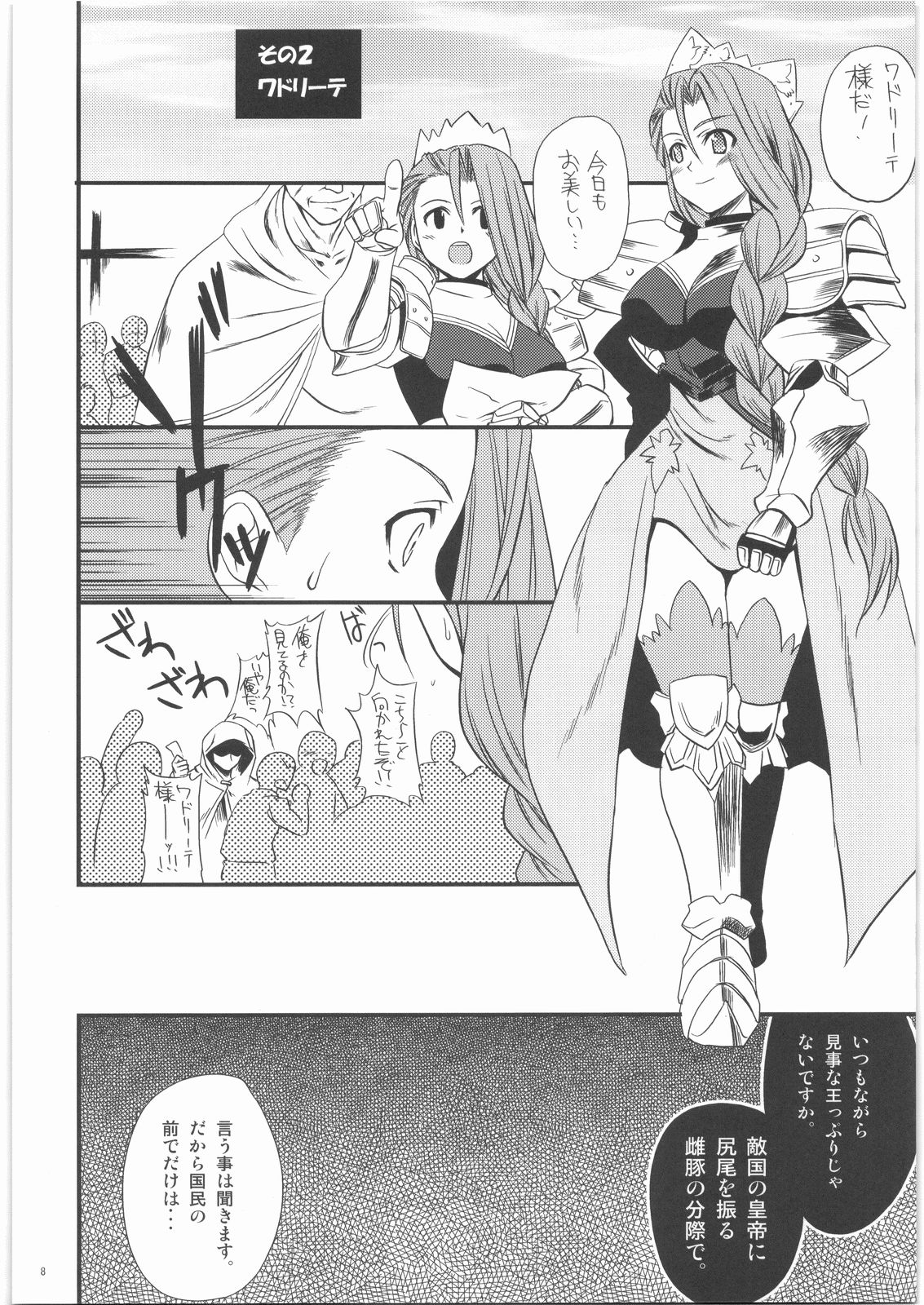 Naku Ribo! page 7 full