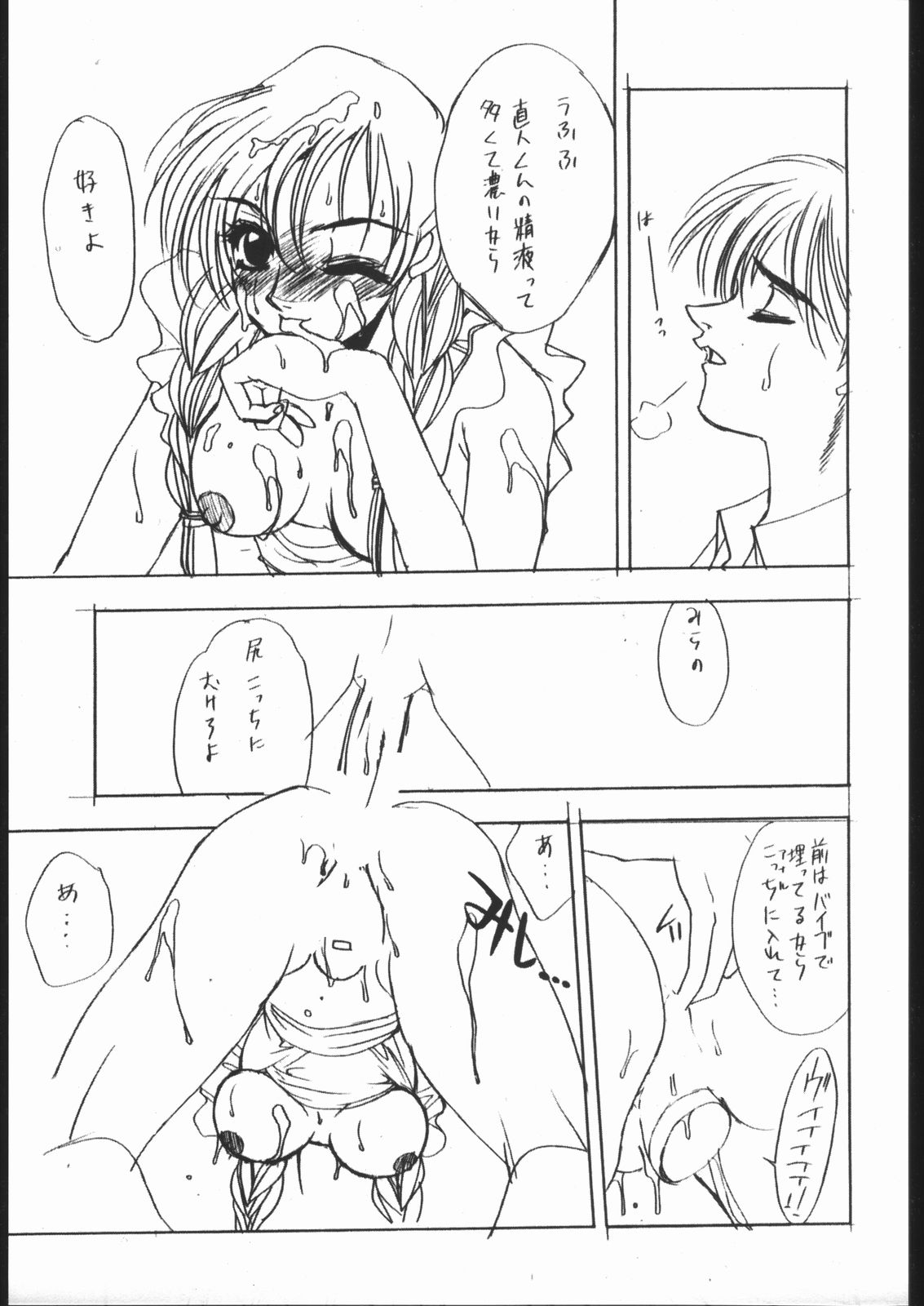 F.O.D page 12 full