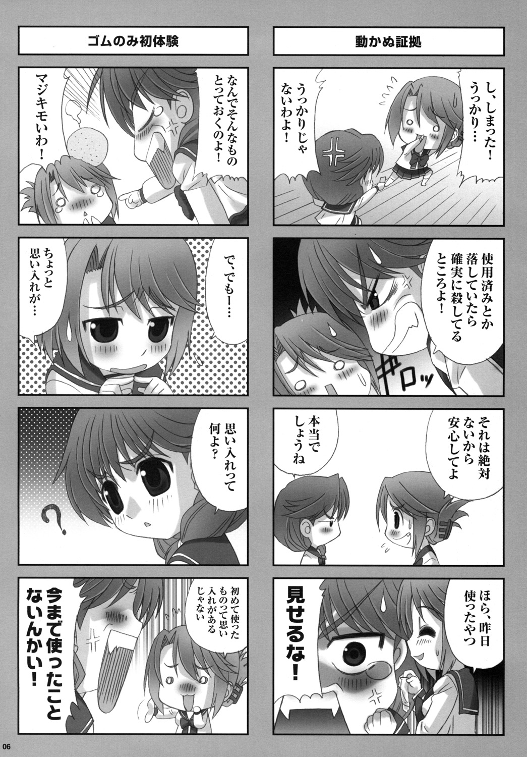 IKUNON! page 7 full