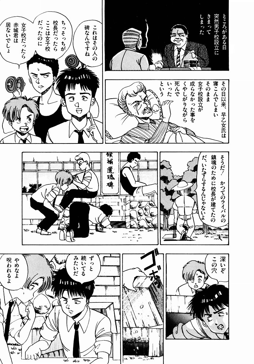 Oh! Parallel School page 12 full