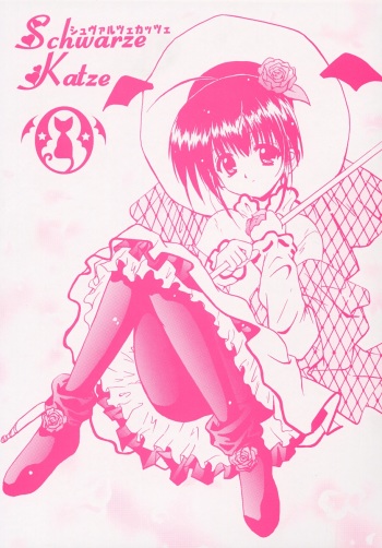 (SC16) [Moku Moku Dou (Hitachi Ken-naru)] Schwarze Katze (Pita-Ten) cover