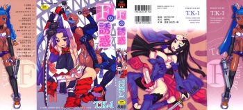 [T.K-1] F no Yuuwaku cover