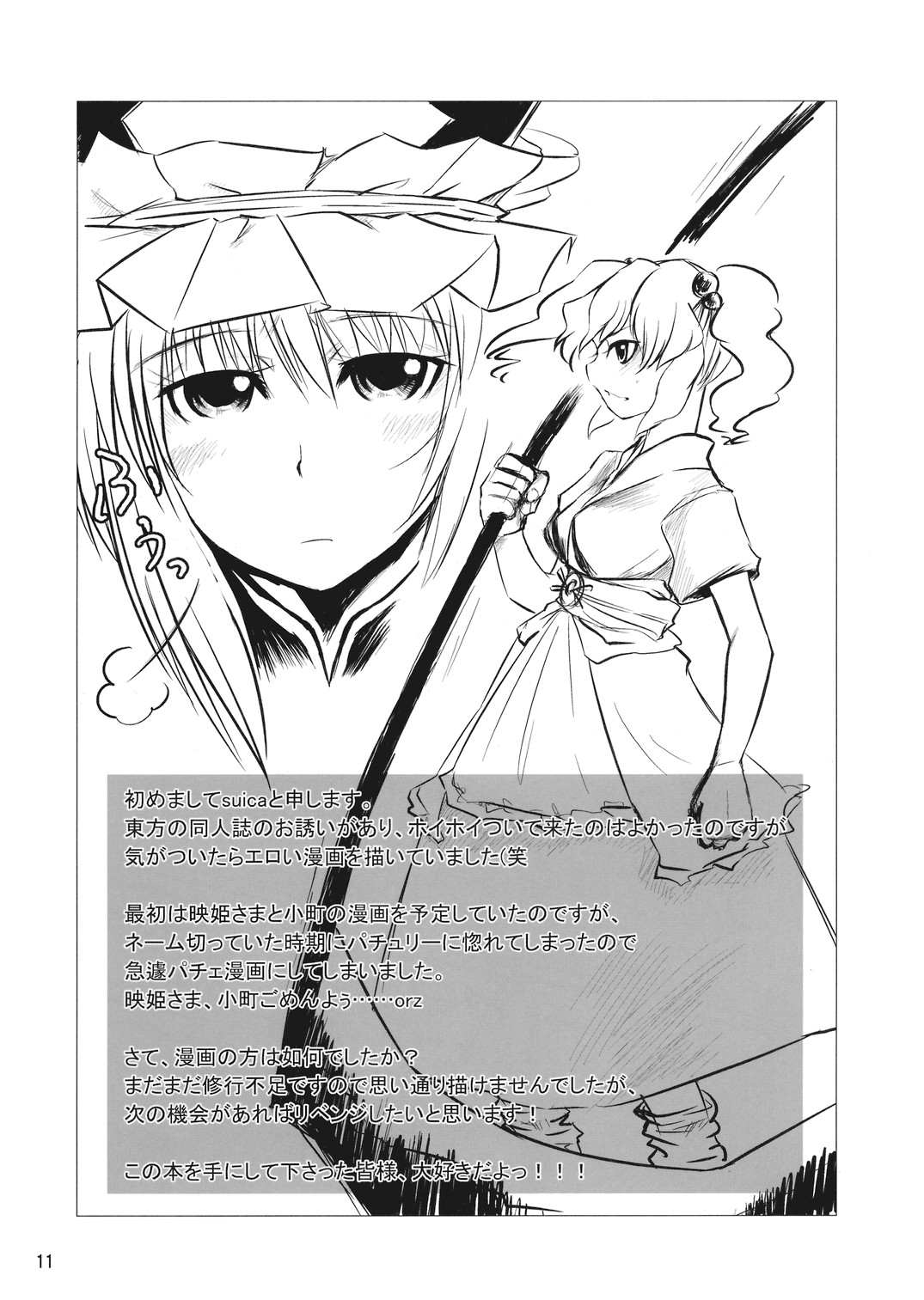 Four of a Kind page 11 full