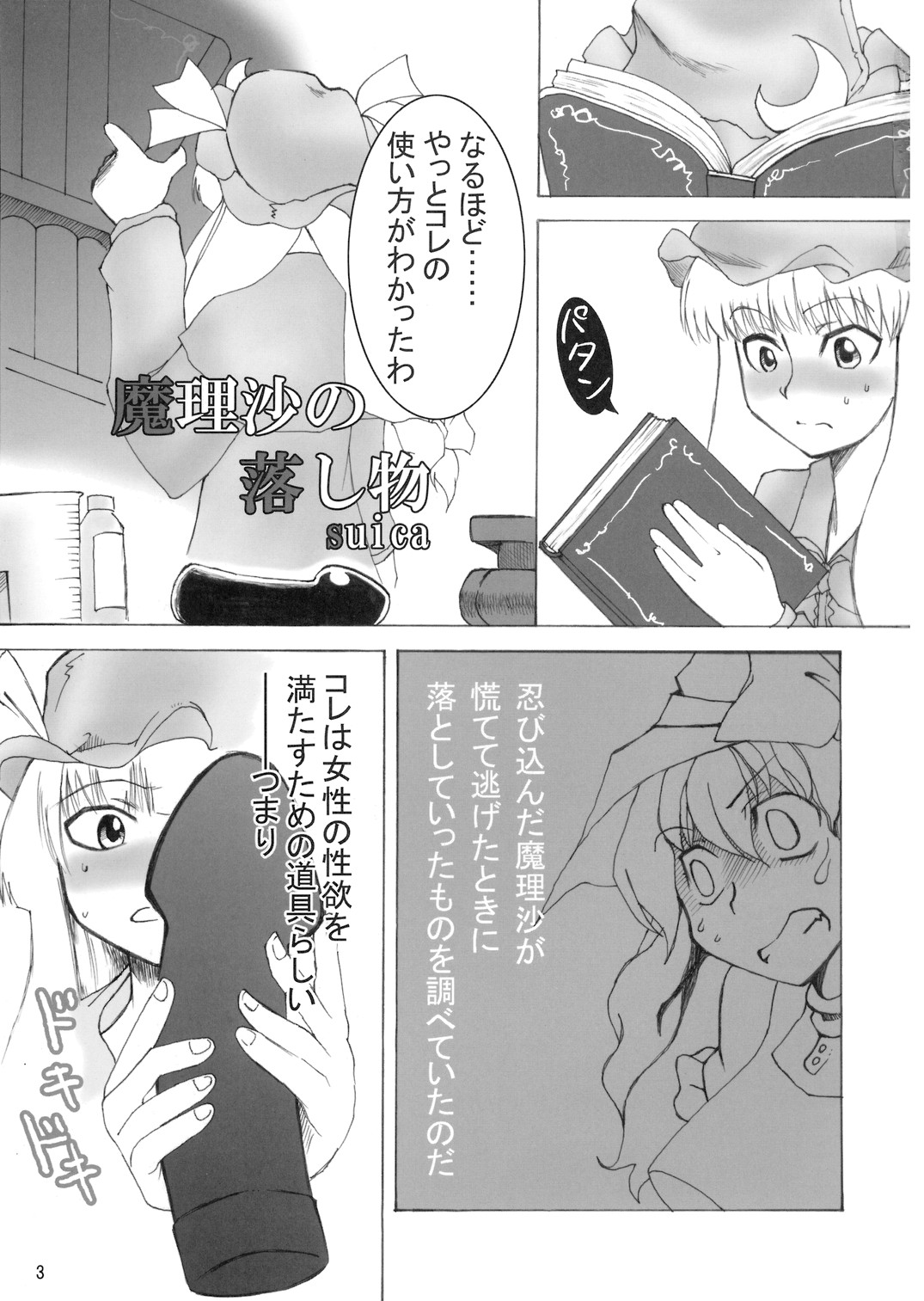 Four of a Kind page 3 full