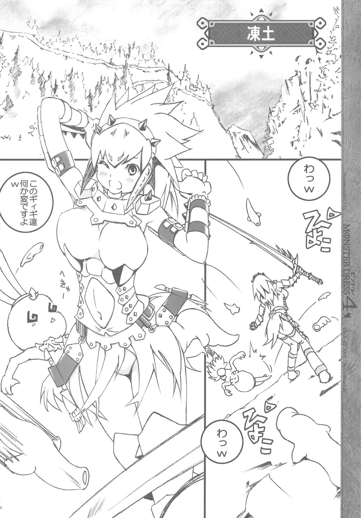 MONSTER DRESS 4 page 6 full