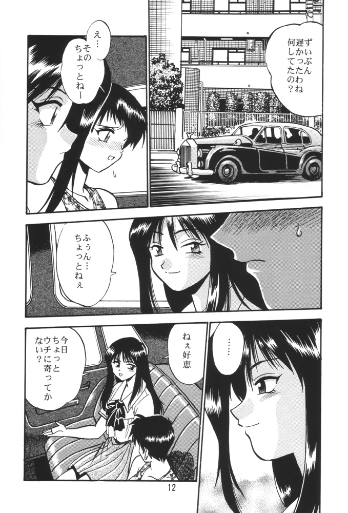 SAKASITA page 11 full