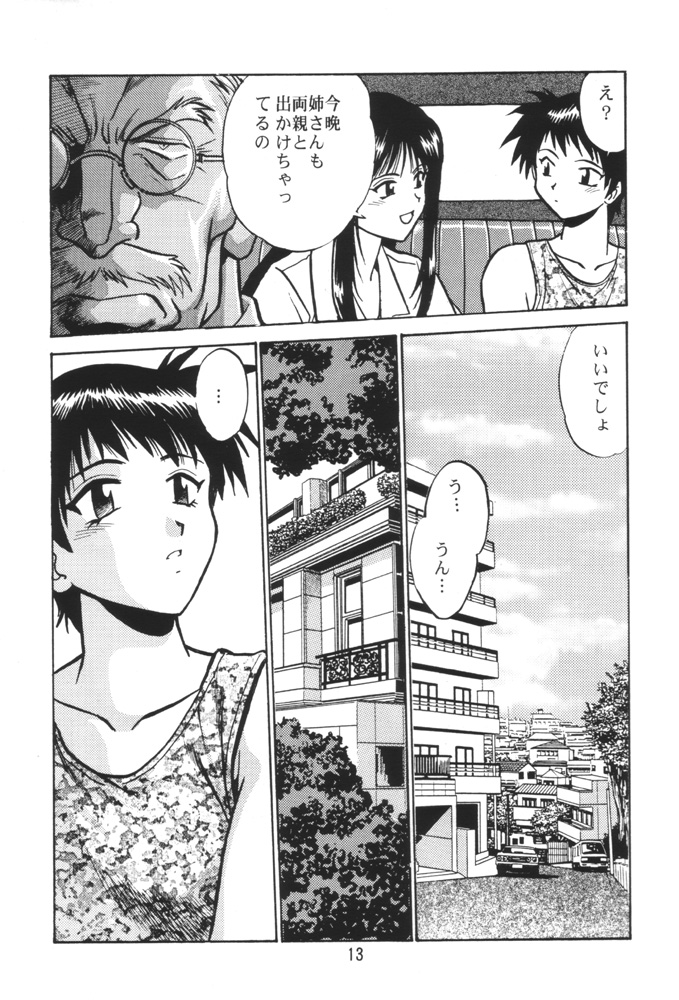 SAKASITA page 12 full