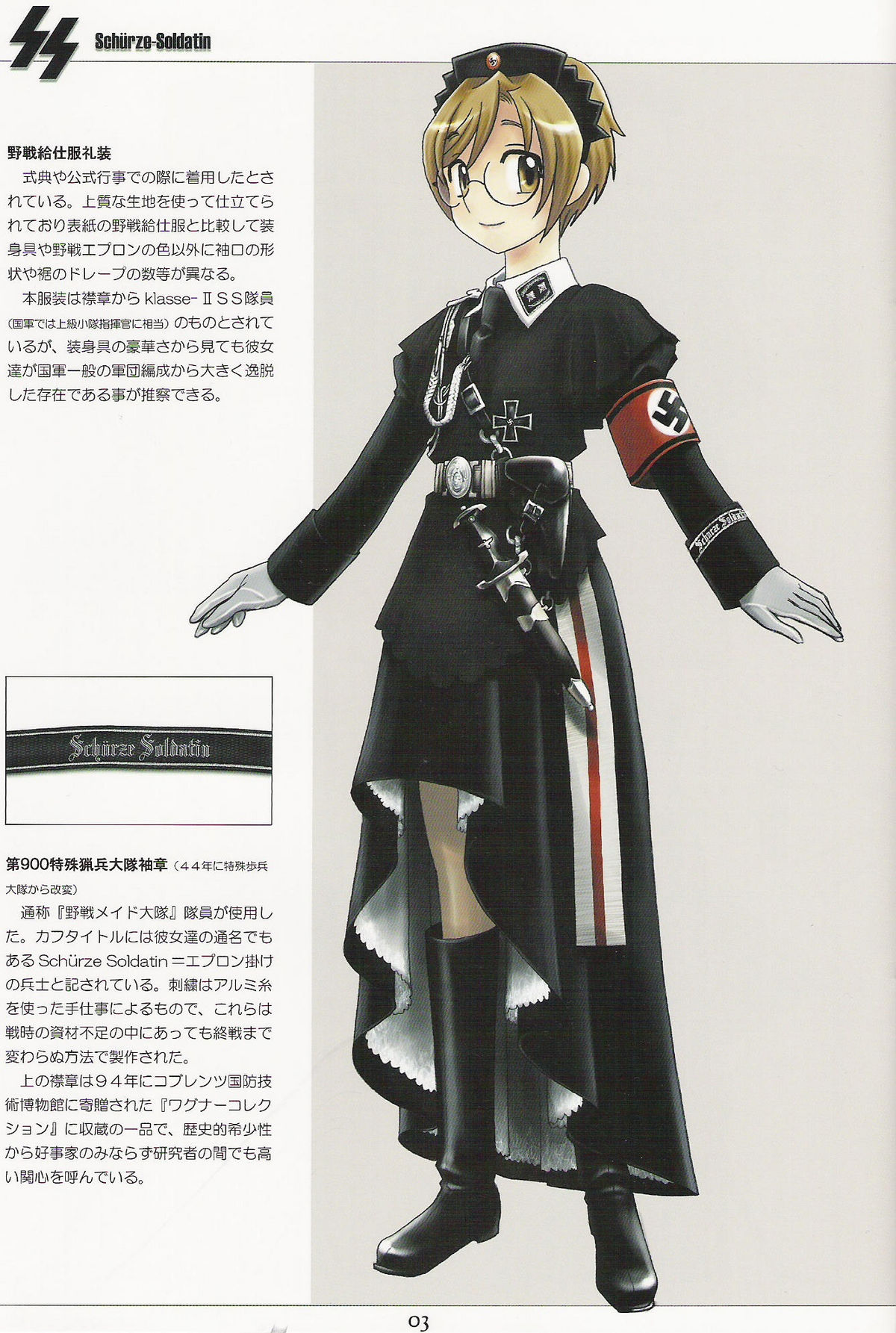 SS plus page 1 full