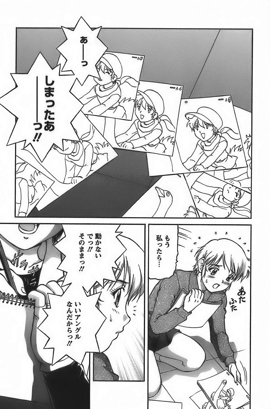 Anime ni sachi ari page 11 full
