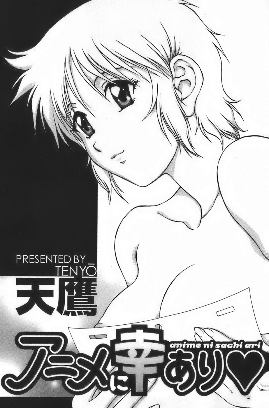 Anime ni sachi ari page 5 full