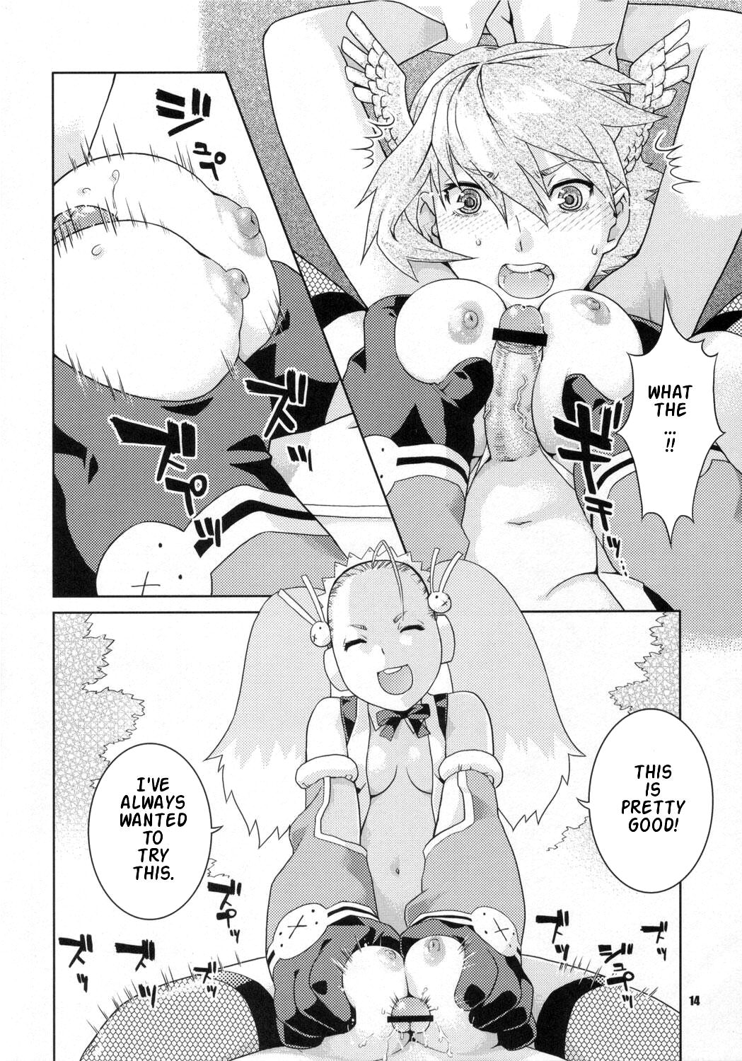 Taka no Tsume page 12 full
