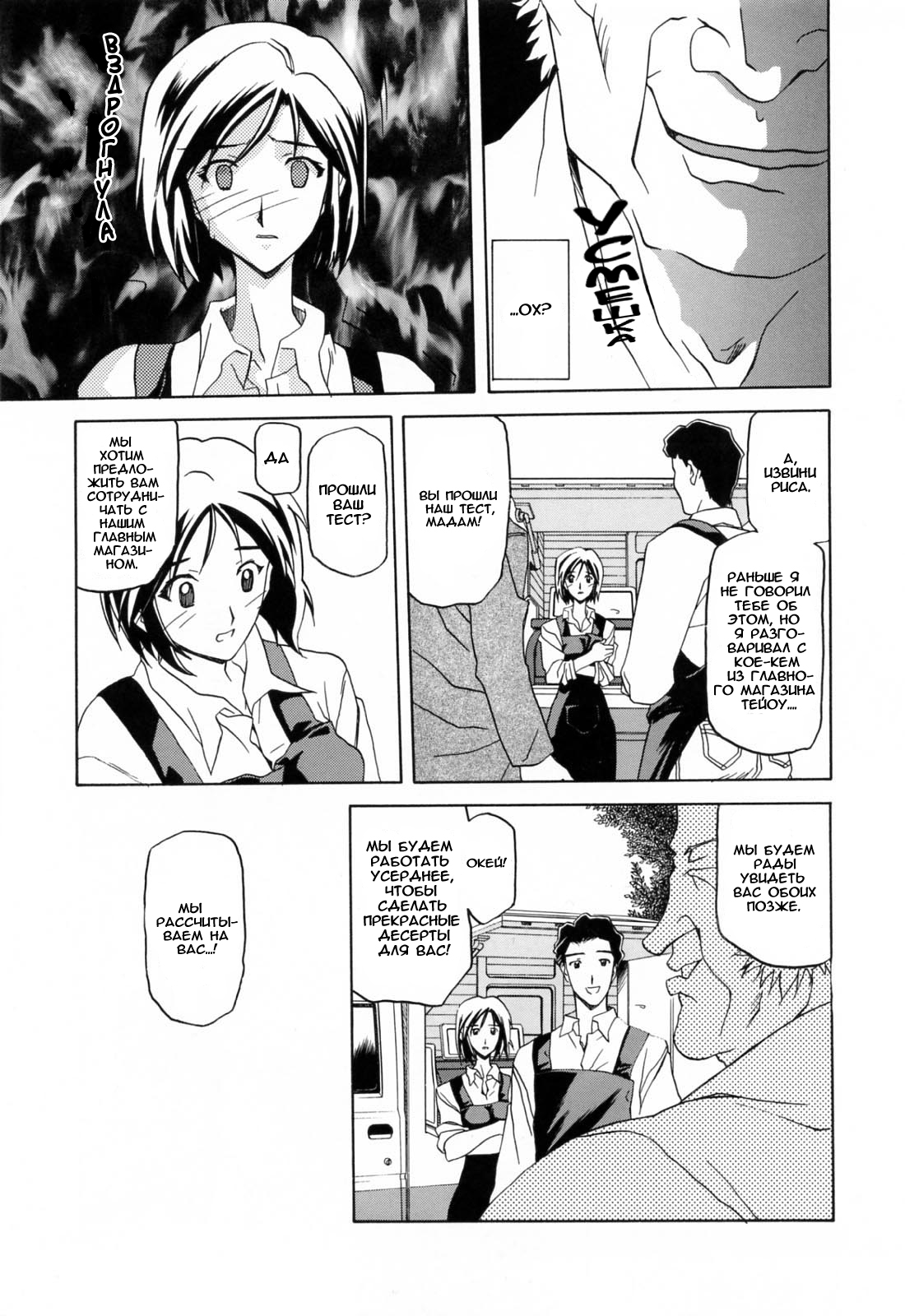 Sougetsu no Kisetsu | Сезон бледной луны Ch. 1 page 11 full