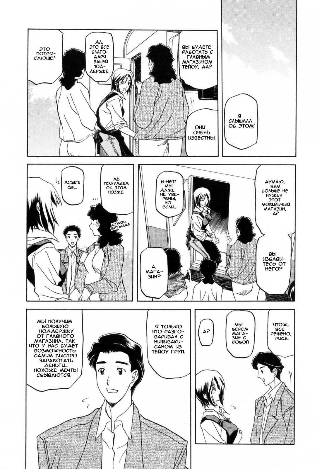 Sougetsu no Kisetsu | Сезон бледной луны Ch. 1 page 12 full