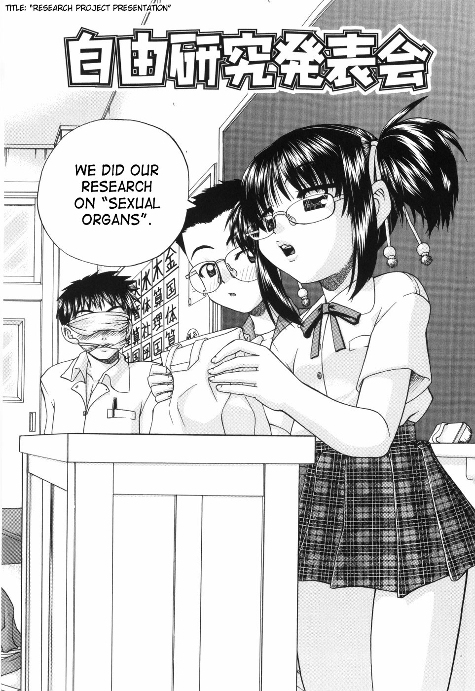 Waisetsu Ehon | Obscene Picture Book page 11 full