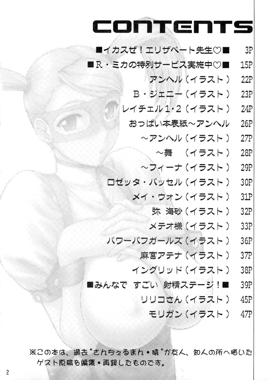 CHORODASI REQUiEM page 3 full