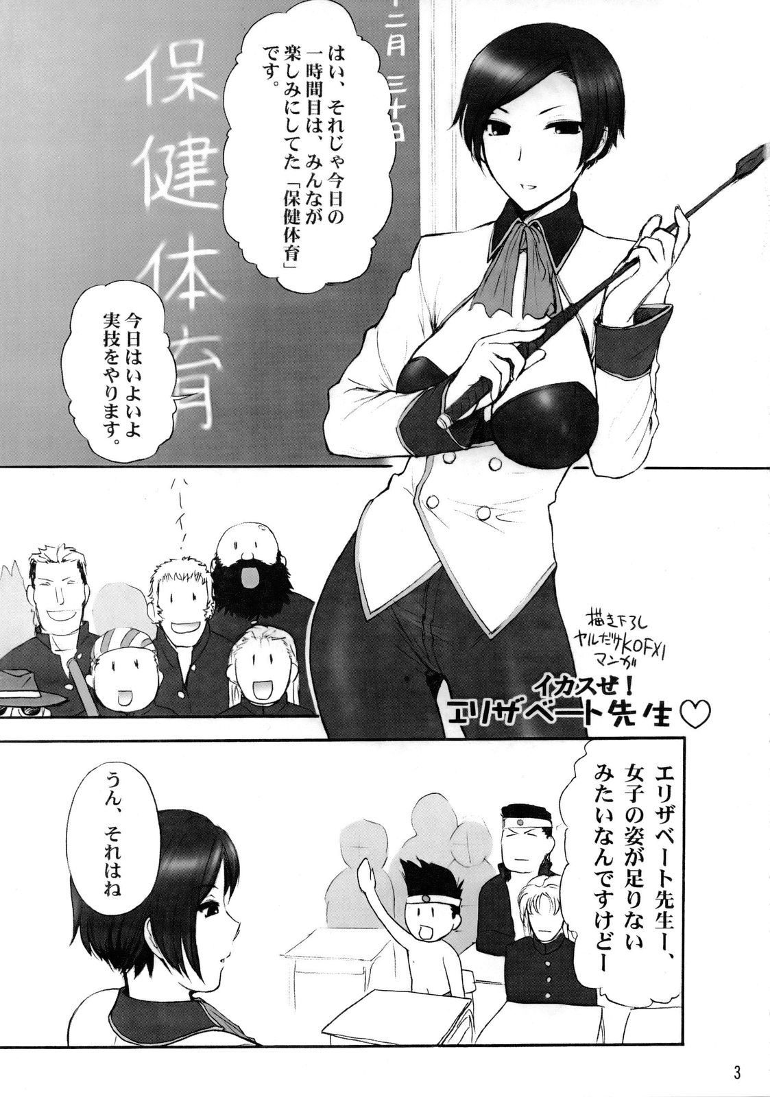 CHORODASI REQUiEM page 4 full