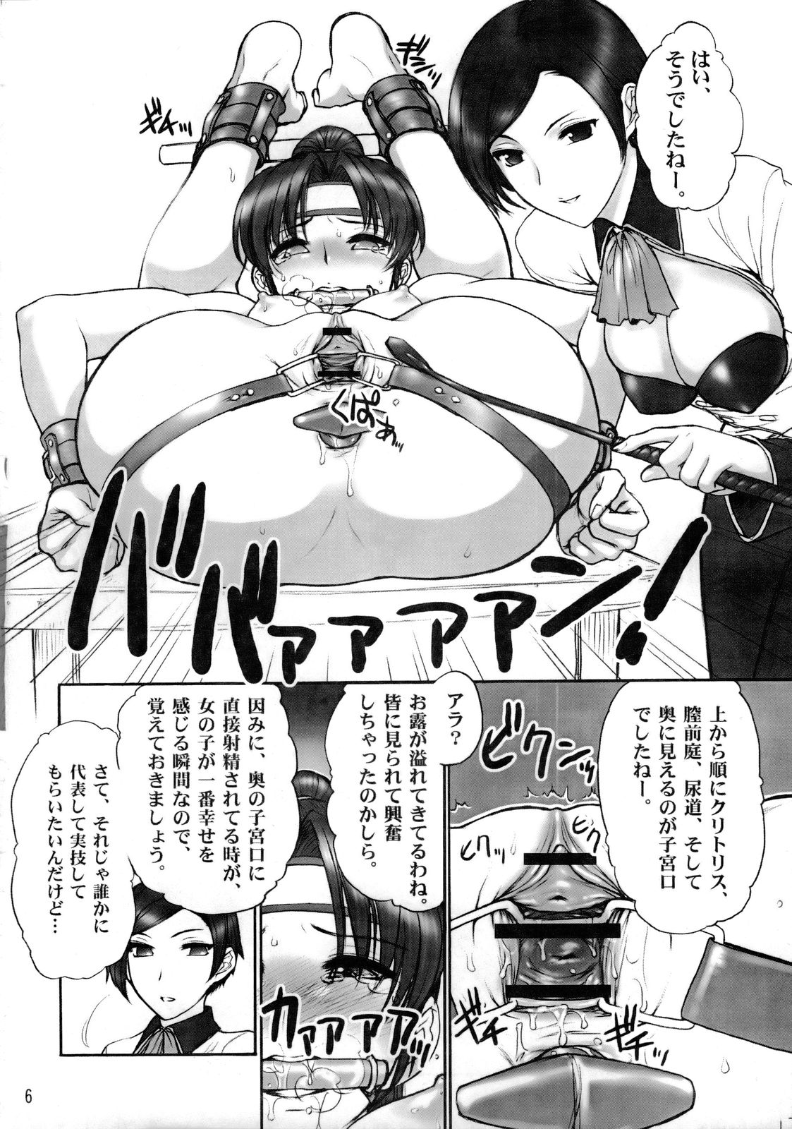 CHORODASI REQUiEM page 7 full