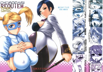 (C69) [Shinnihon Pepsitou (St.germain-sal)] CHORODASI REQUiEM (Kaleido Star, King of Fighters) cover