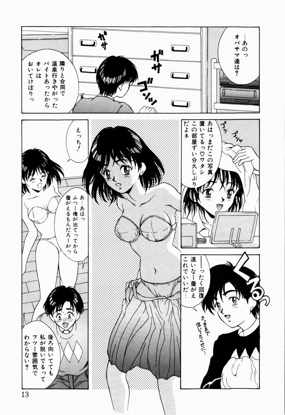 Koi no Refrain page 11 full