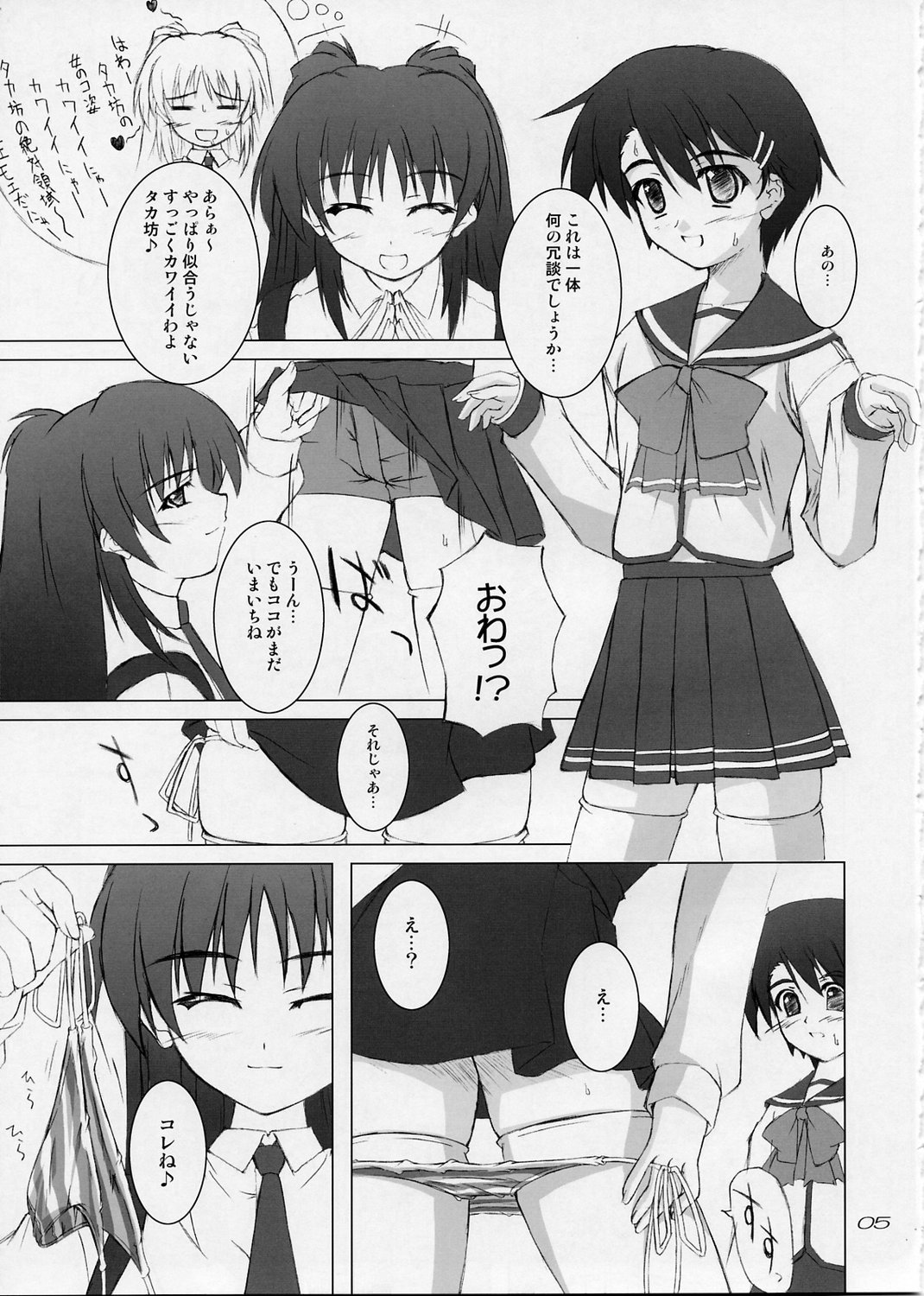 SECRET HEART page 4 full
