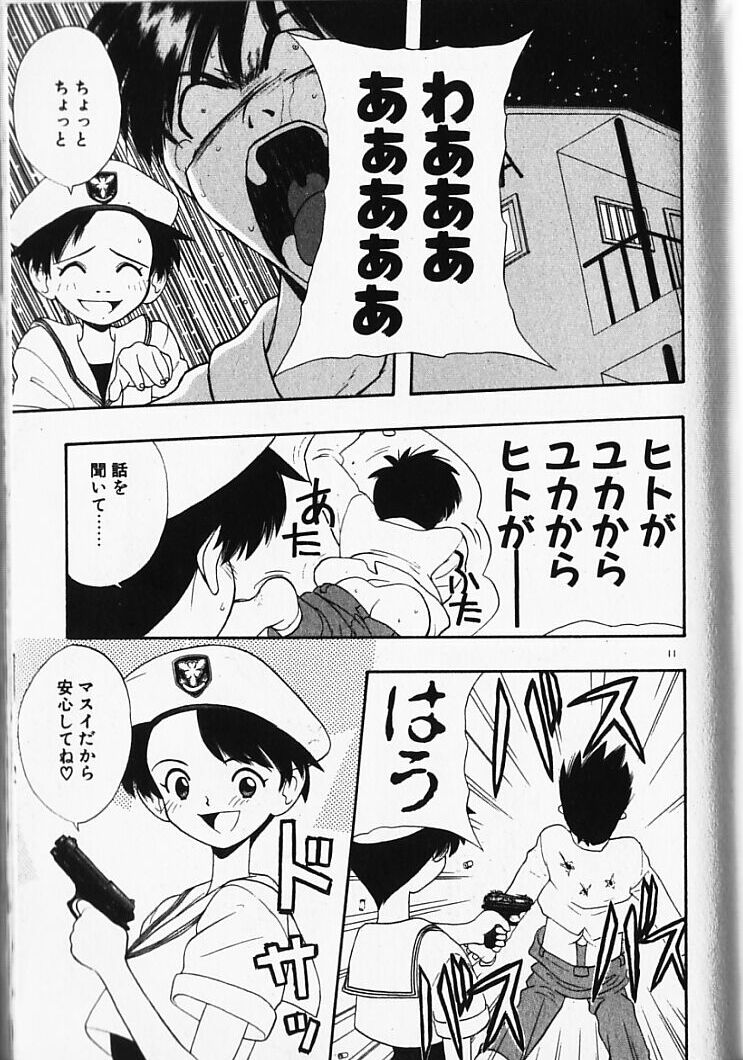 Magical Navy Deiru Pittsu page 11 full