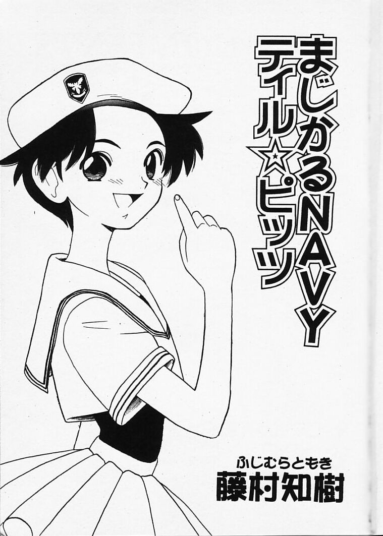 Magical Navy Deiru Pittsu page 5 full