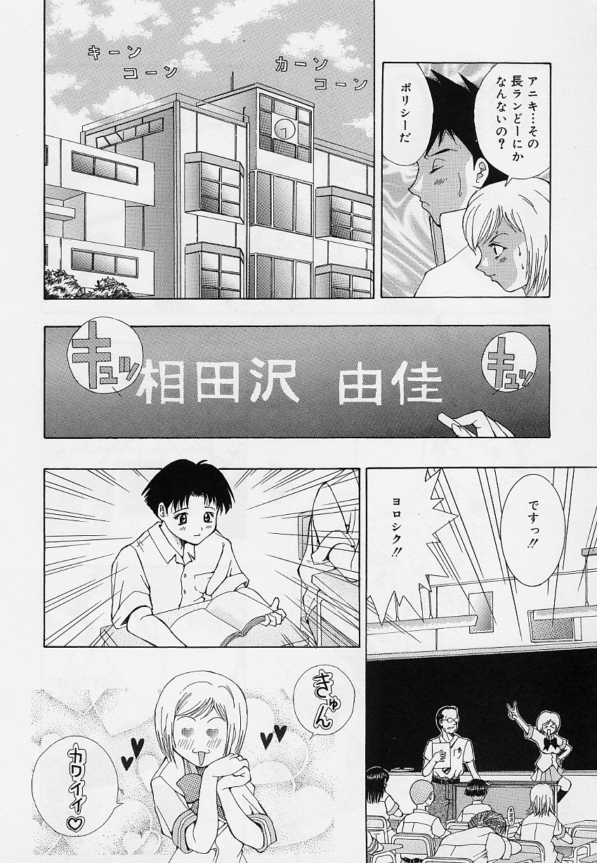 Otome no Kanzume page 10 full