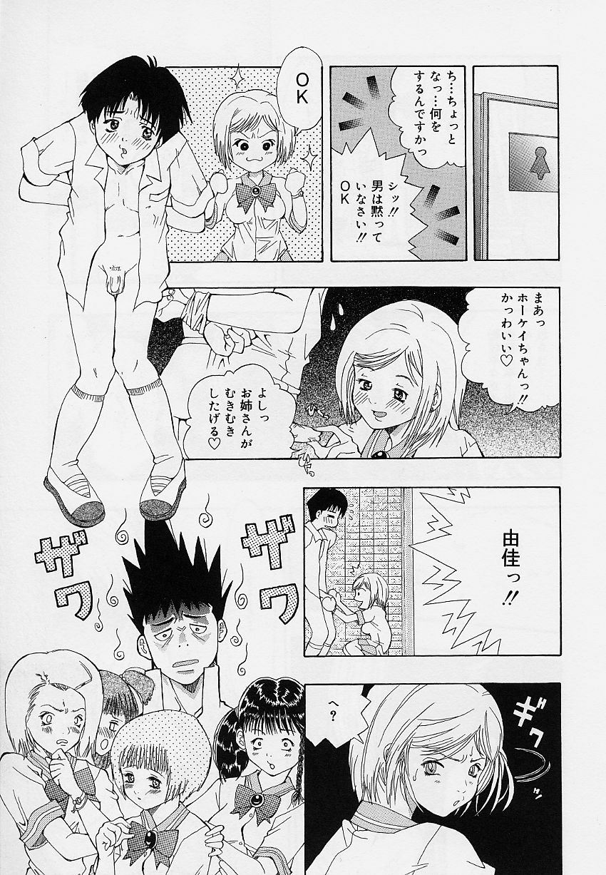 Otome no Kanzume page 11 full