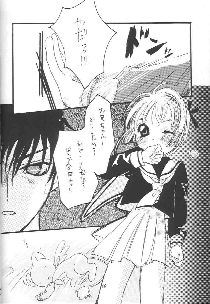 SAKURA VIDEO TAIKAI page 11 full