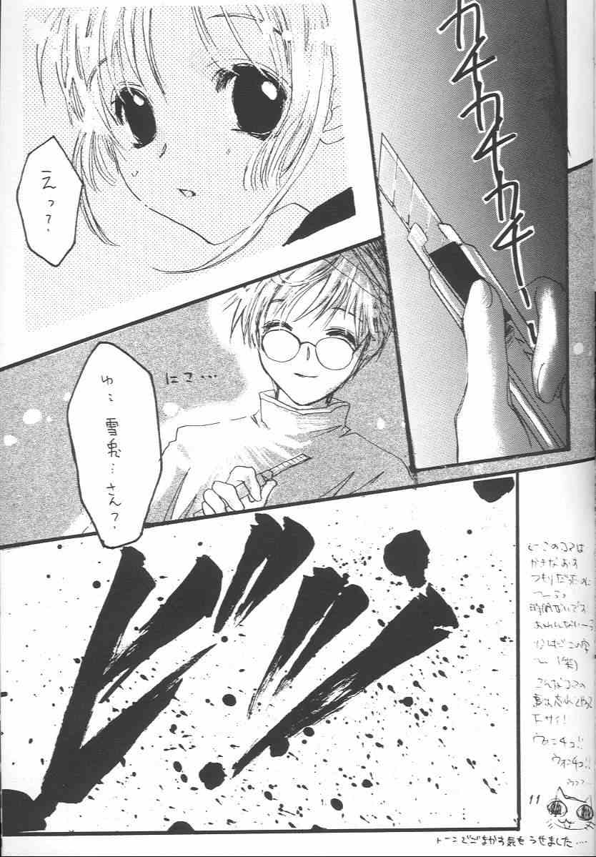 SAKURA VIDEO TAIKAI page 12 full