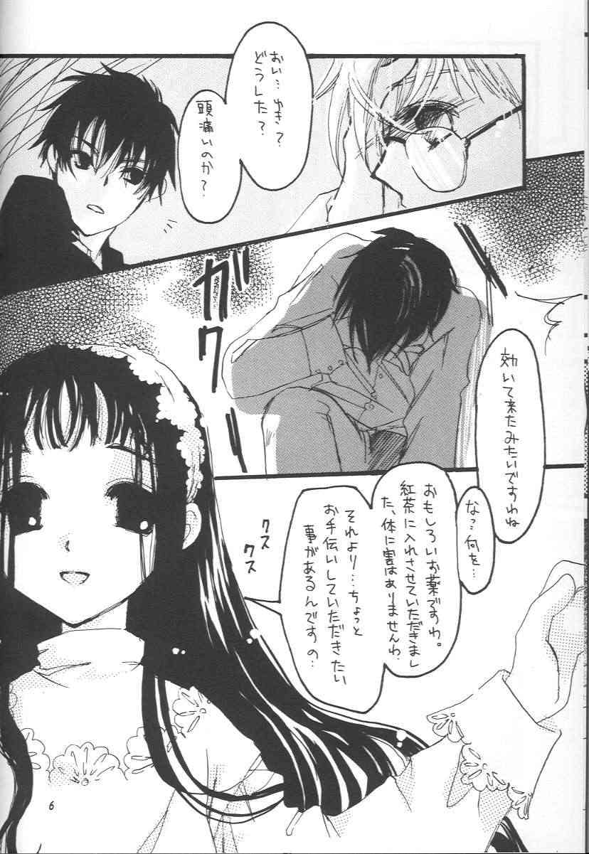 SAKURA VIDEO TAIKAI page 7 full