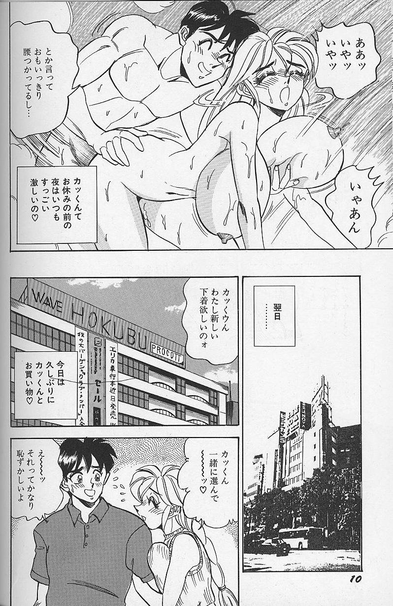 Wakazuma Bonyuu Play page 11 full