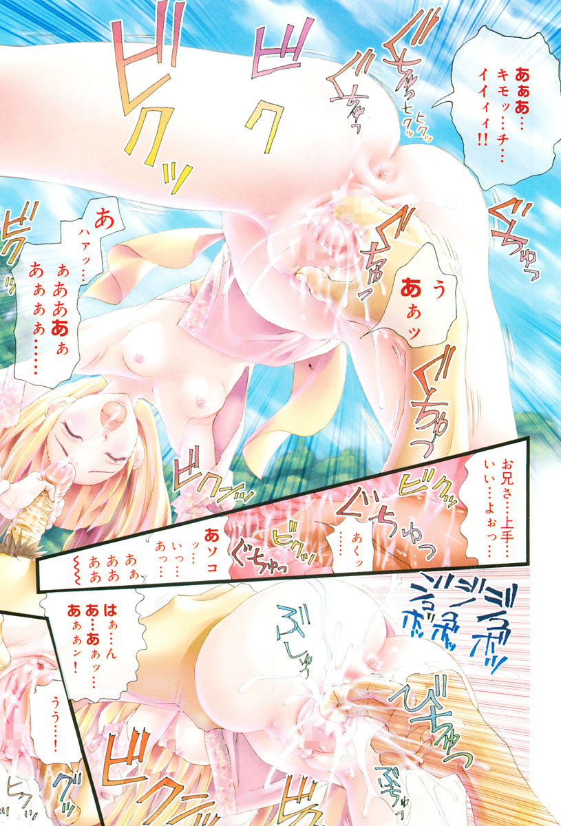 Onikuchan Sangou page 5 full