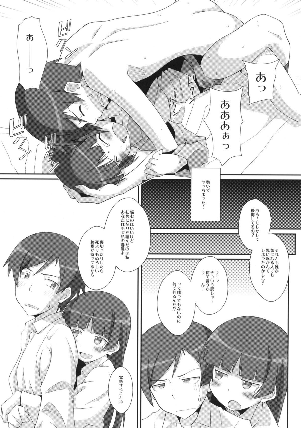 TYPE-14 page 12 full