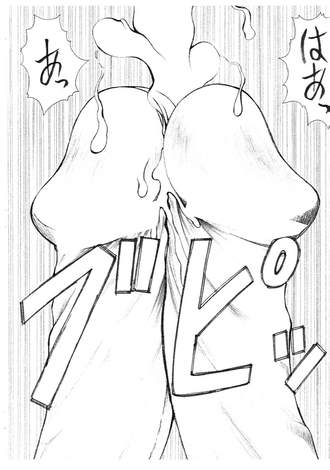 Sakuragai Space Chinpo Bancho page 12 full