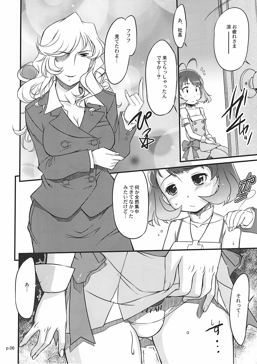 Ryo to xx to xx to. page 5 full
