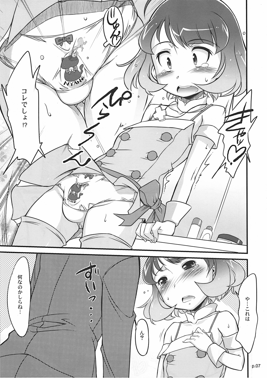 Ryo to xx to xx to. page 6 full