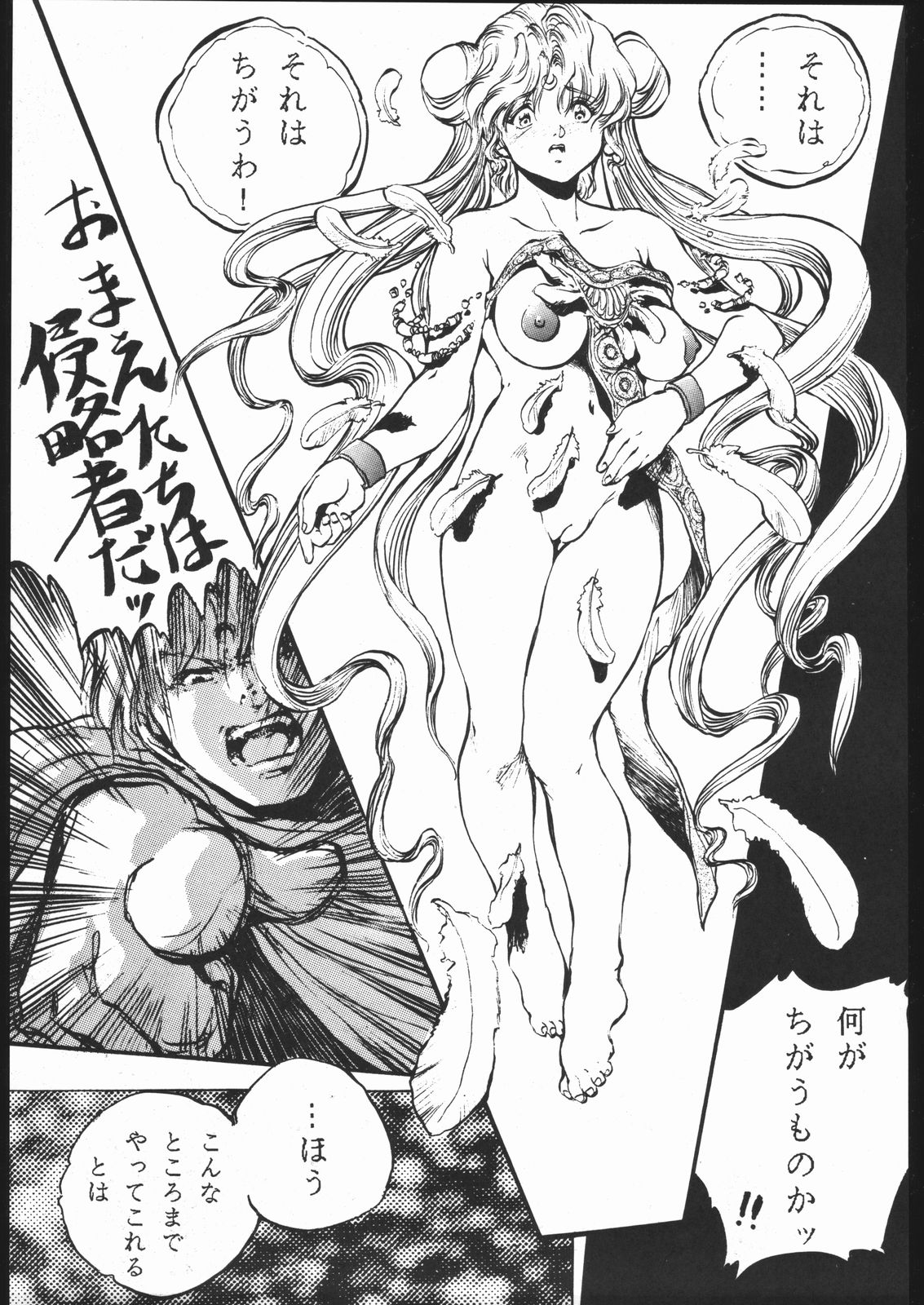 KATZE 8 page 8 full